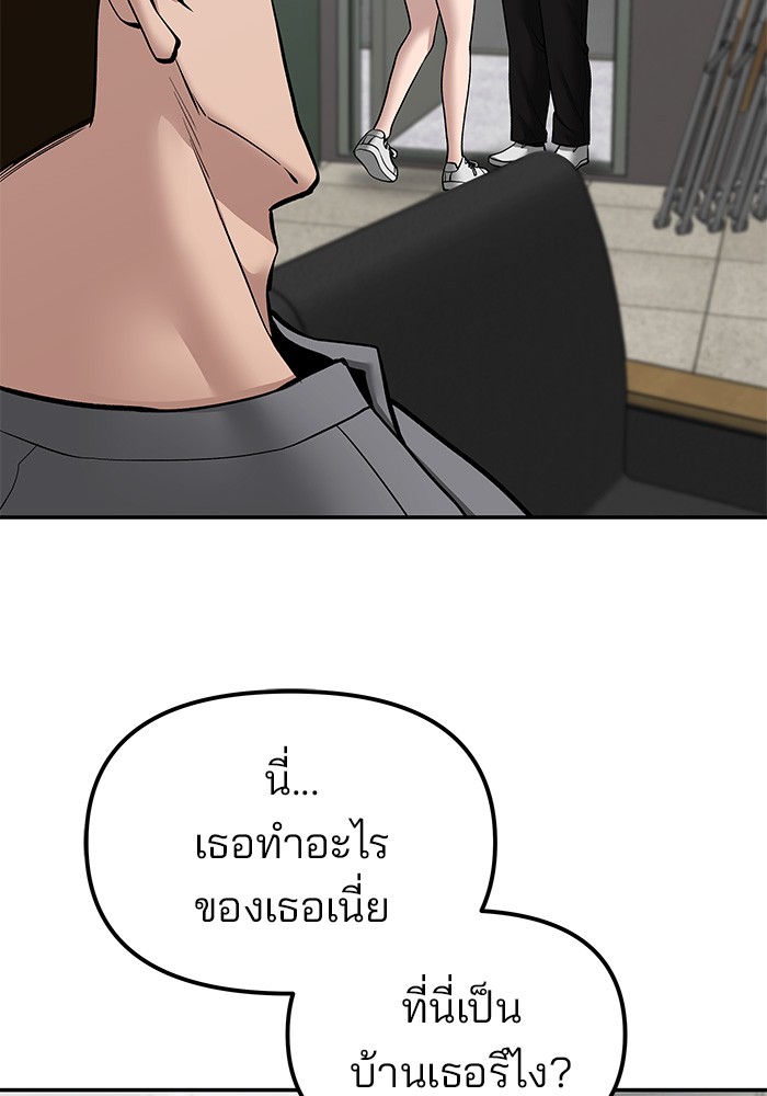 อ่านมังงะ The Bully In-Charge ตอนที่ 79/140.jpg