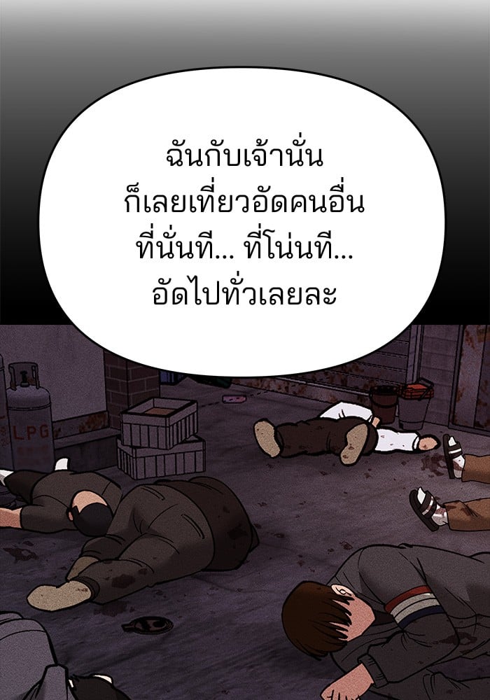 อ่านมังงะ The Bully In-Charge ตอนที่ 74/140.jpg