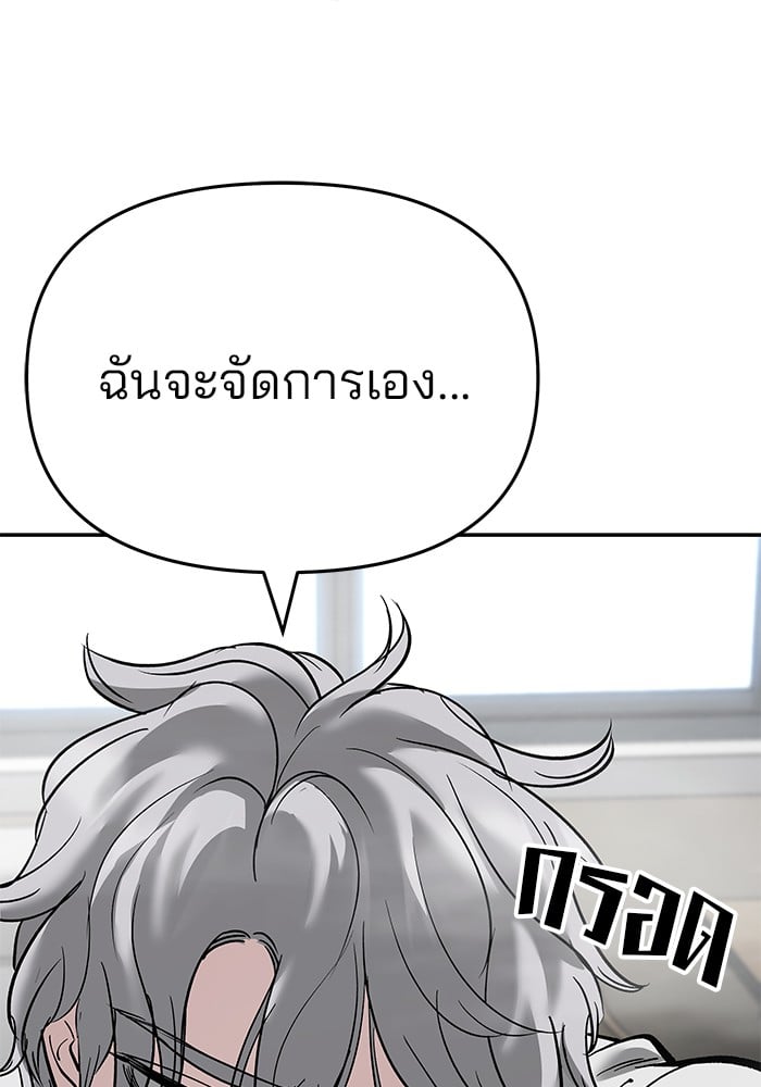 อ่านมังงะ The Bully In-Charge ตอนที่ 64/140.jpg