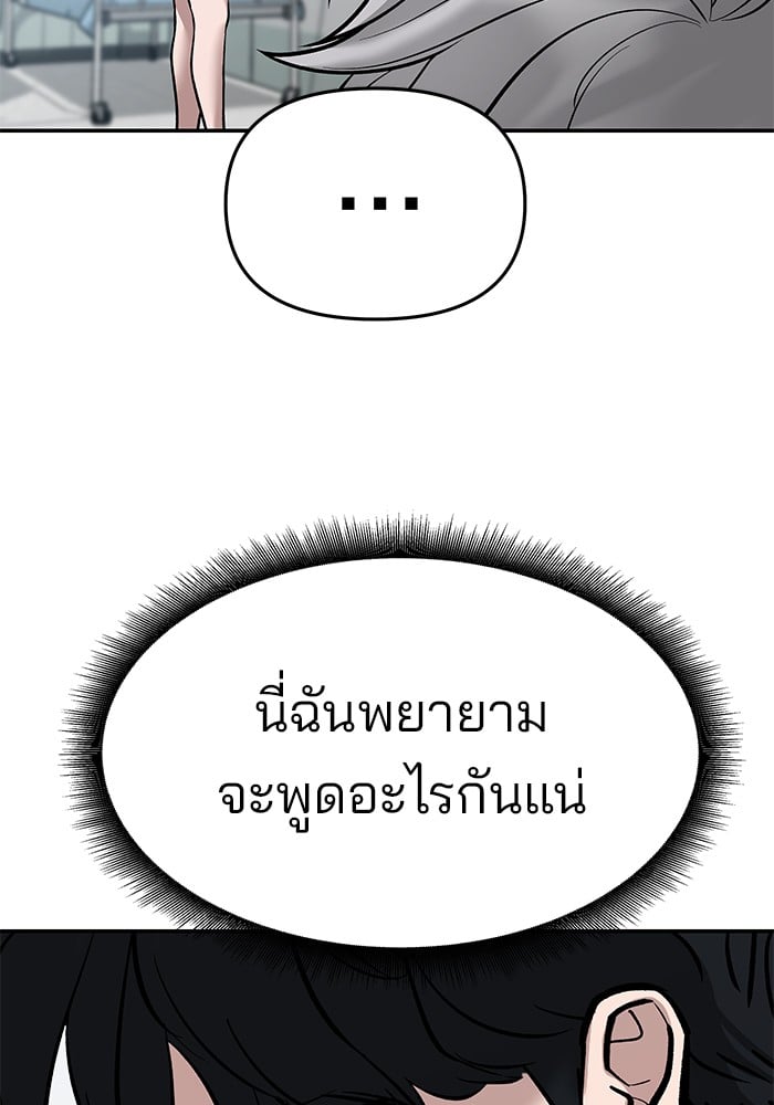 อ่านมังงะ The Bully In-Charge ตอนที่ 69/140.jpg