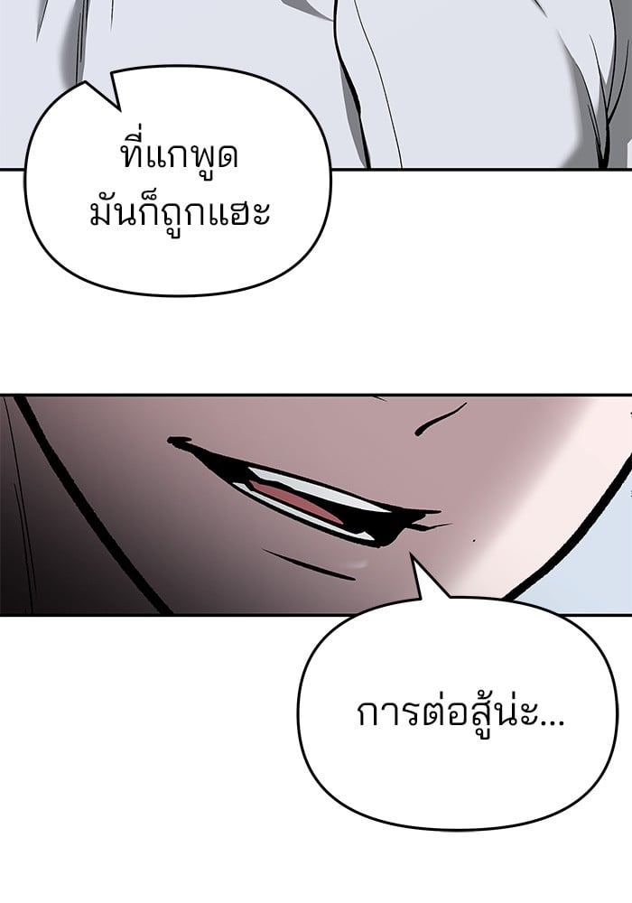 อ่านมังงะ The Bully In-Charge ตอนที่ 66/140.jpg