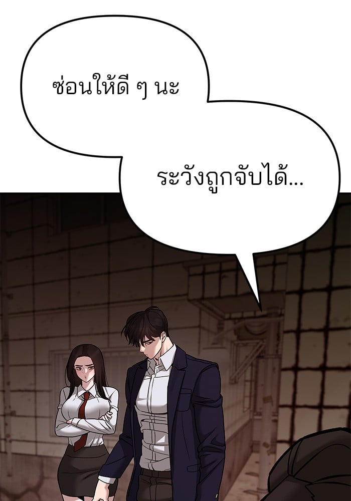 อ่านมังงะ The Bully In-Charge ตอนที่ 78/140.jpg