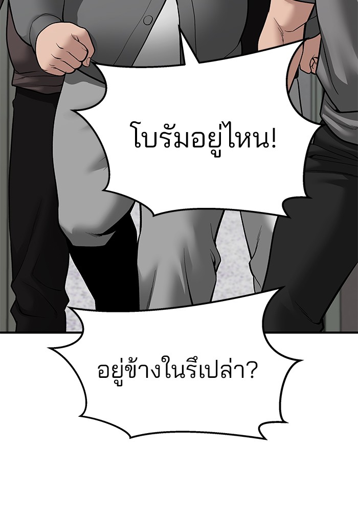 อ่านมังงะ The Bully In-Charge ตอนที่ 82/140.jpg