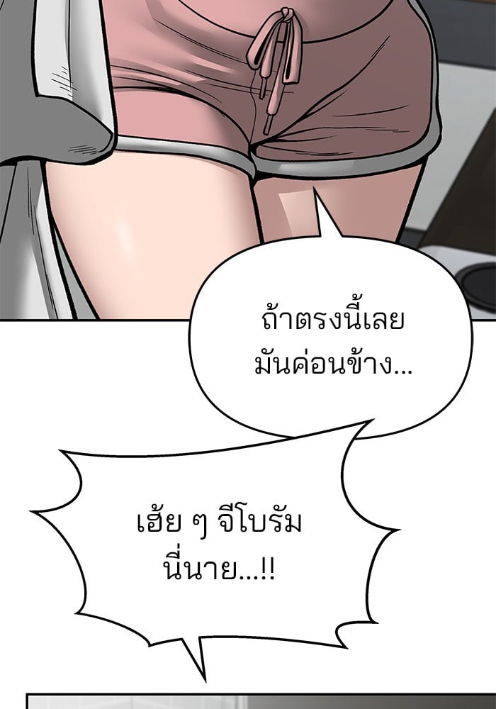 อ่านมังงะ The Bully In-Charge ตอนที่ 76/14.jpg