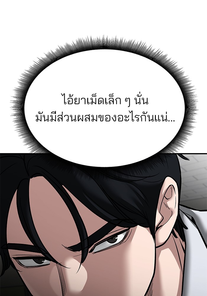 อ่านมังงะ The Bully In-Charge ตอนที่ 81/141.jpg