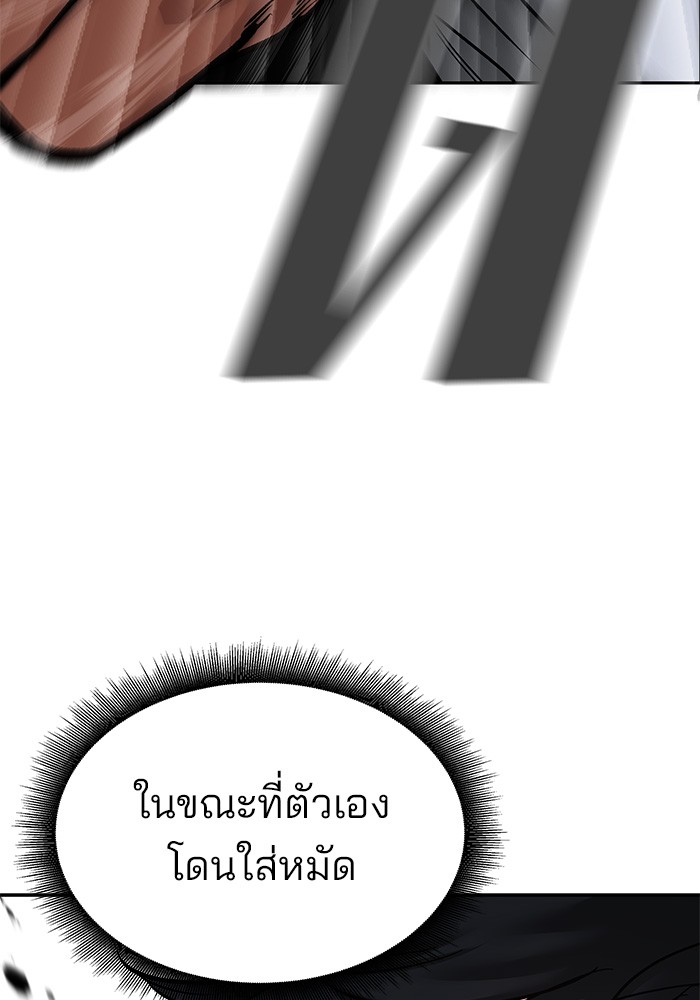 อ่านมังงะ The Bully In-Charge ตอนที่ 80/141.jpg