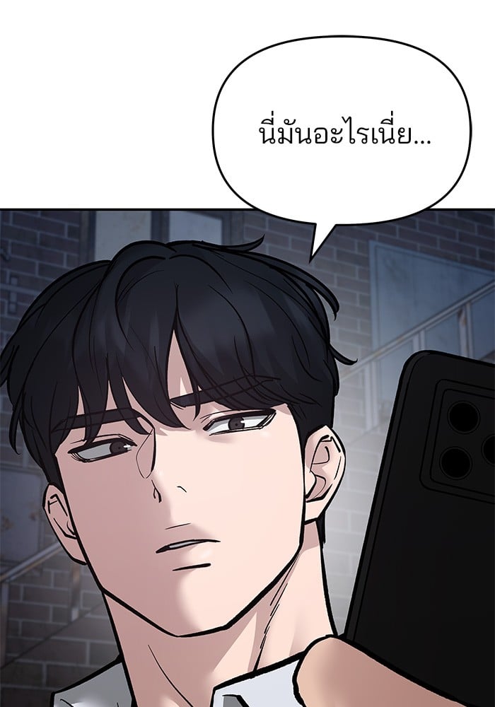 อ่านมังงะ The Bully In-Charge ตอนที่ 76/141.jpg