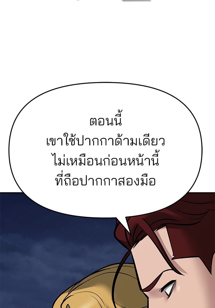 อ่านมังงะ The Bully In-Charge ตอนที่ 72/141.jpg