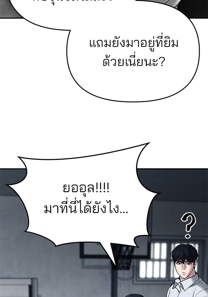 อ่านมังงะ The Bully In-Charge ตอนที่ 65/141.jpg