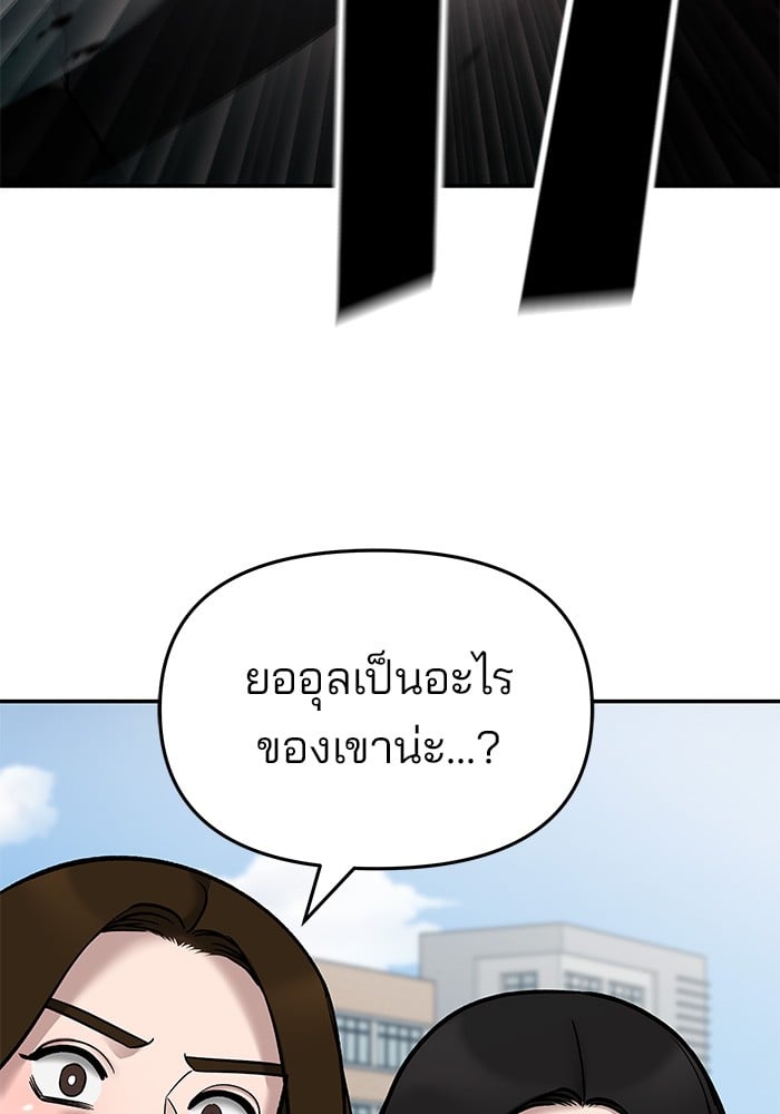 อ่านมังงะ The Bully In-Charge ตอนที่ 68/141.jpg