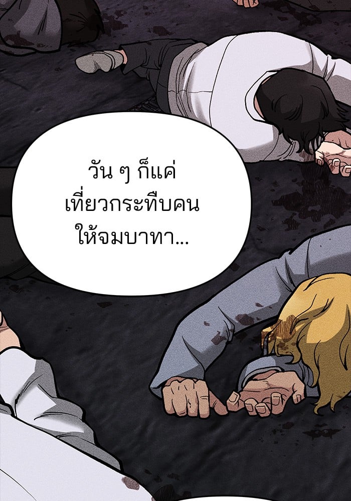 อ่านมังงะ The Bully In-Charge ตอนที่ 74/141.jpg