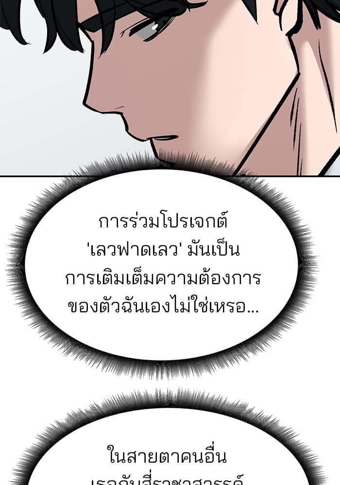 อ่านมังงะ The Bully In-Charge ตอนที่ 69/141.jpg