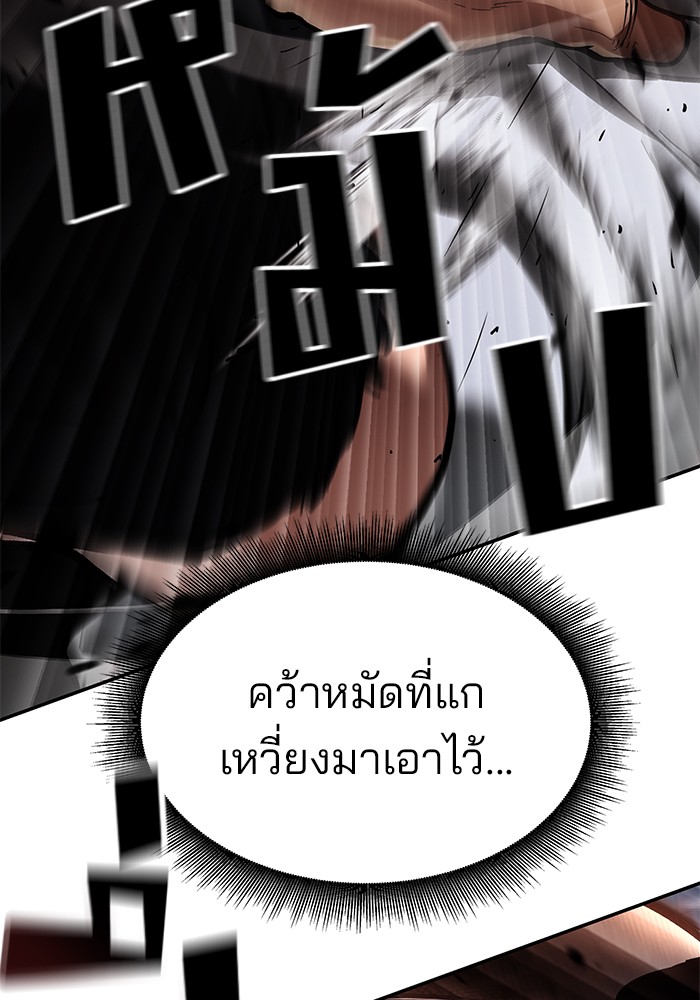 อ่านมังงะ The Bully In-Charge ตอนที่ 62/141.jpg