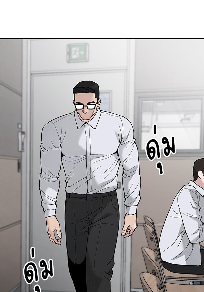 อ่านมังงะ The Bully In-Charge ตอนที่ 63/141.jpg