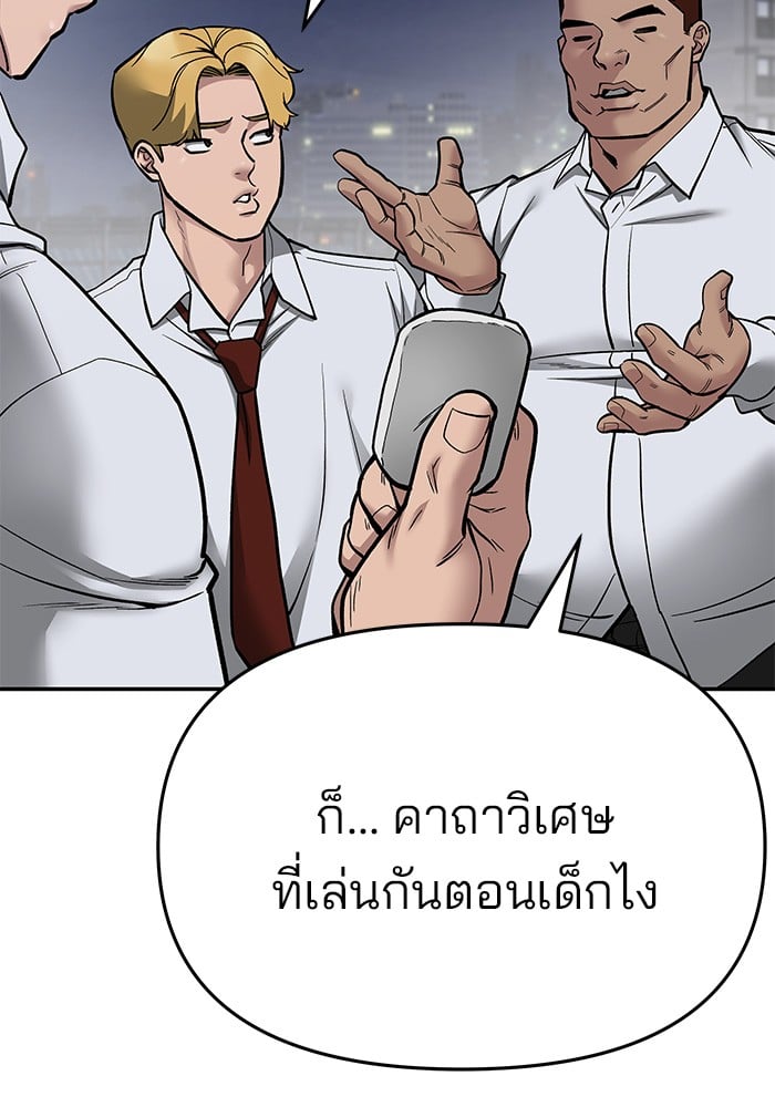 อ่านมังงะ The Bully In-Charge ตอนที่ 74/14.jpg