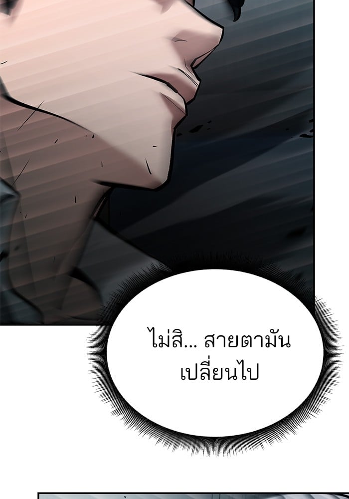 อ่านมังงะ The Bully In-Charge ตอนที่ 67/14.jpg