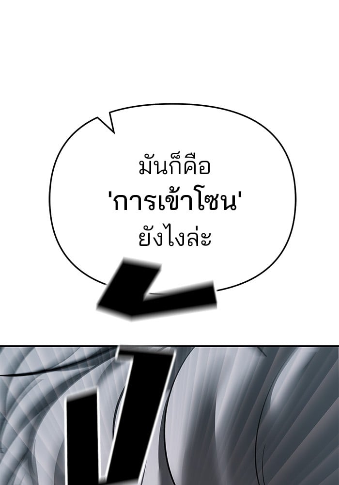 อ่านมังงะ The Bully In-Charge ตอนที่ 67/142.jpg