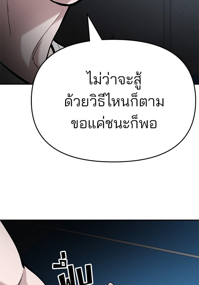 อ่านมังงะ The Bully In-Charge ตอนที่ 66/142.jpg