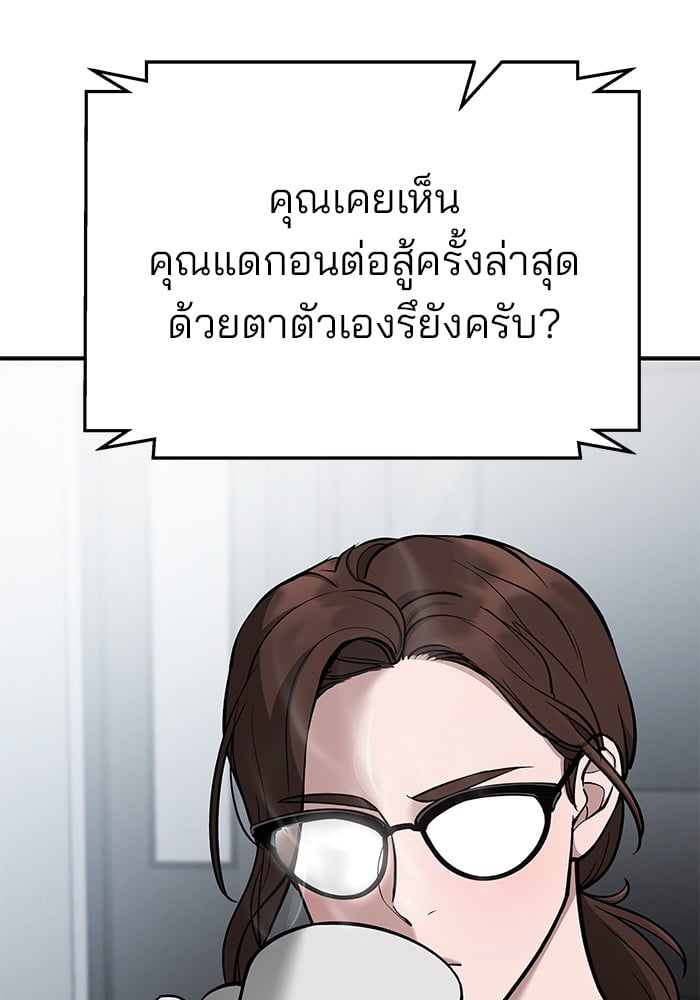 อ่านมังงะ The Bully In-Charge ตอนที่ 70/142.jpg