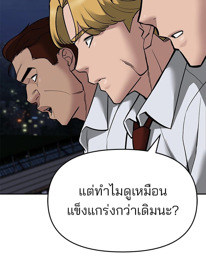 อ่านมังงะ The Bully In-Charge ตอนที่ 72/142.jpg