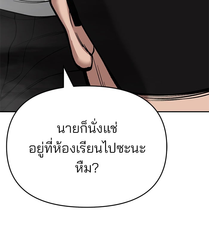 อ่านมังงะ The Bully In-Charge ตอนที่ 64/142.jpg