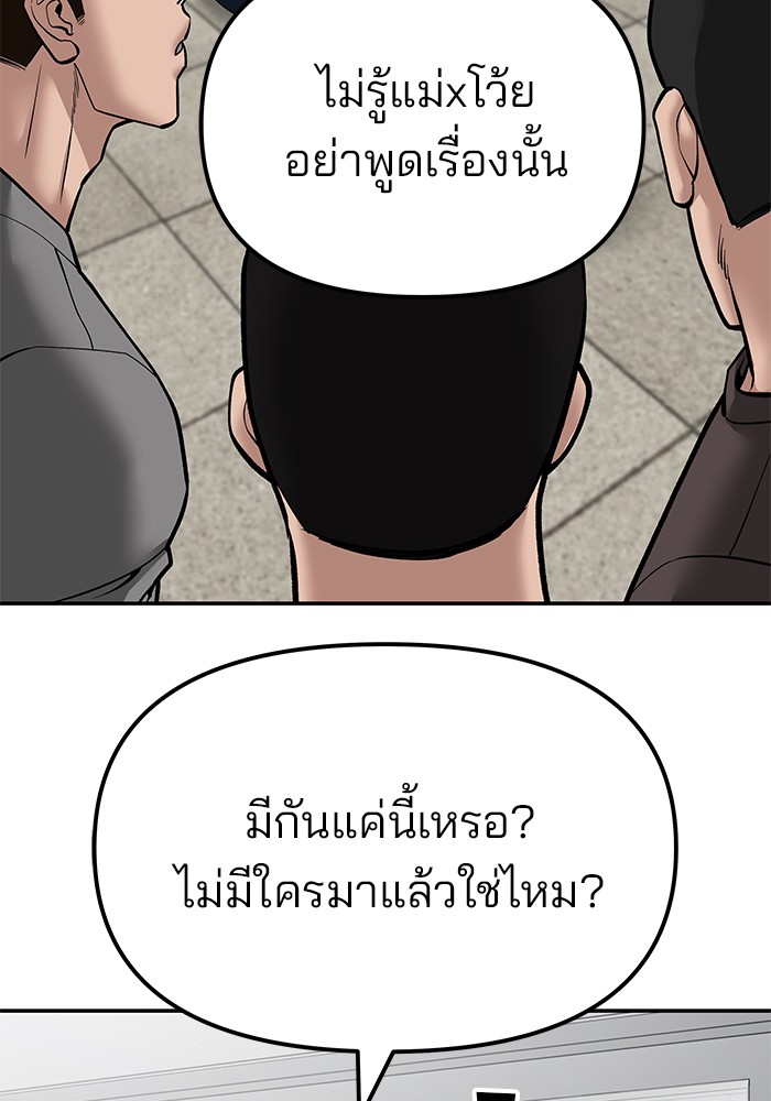 อ่านมังงะ The Bully In-Charge ตอนที่ 82/142.jpg