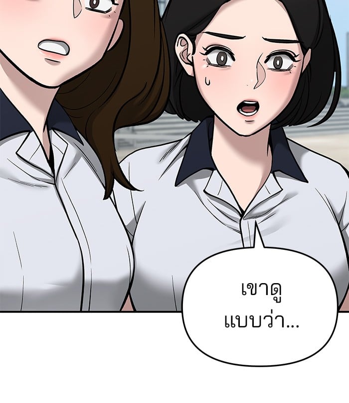 อ่านมังงะ The Bully In-Charge ตอนที่ 68/142.jpg