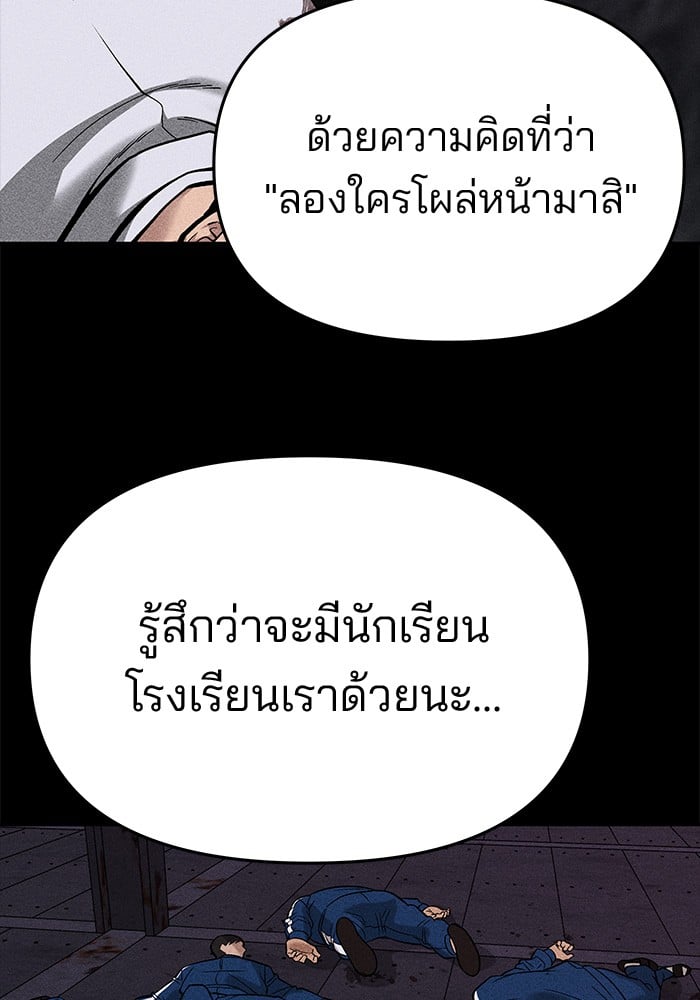 อ่านมังงะ The Bully In-Charge ตอนที่ 74/142.jpg