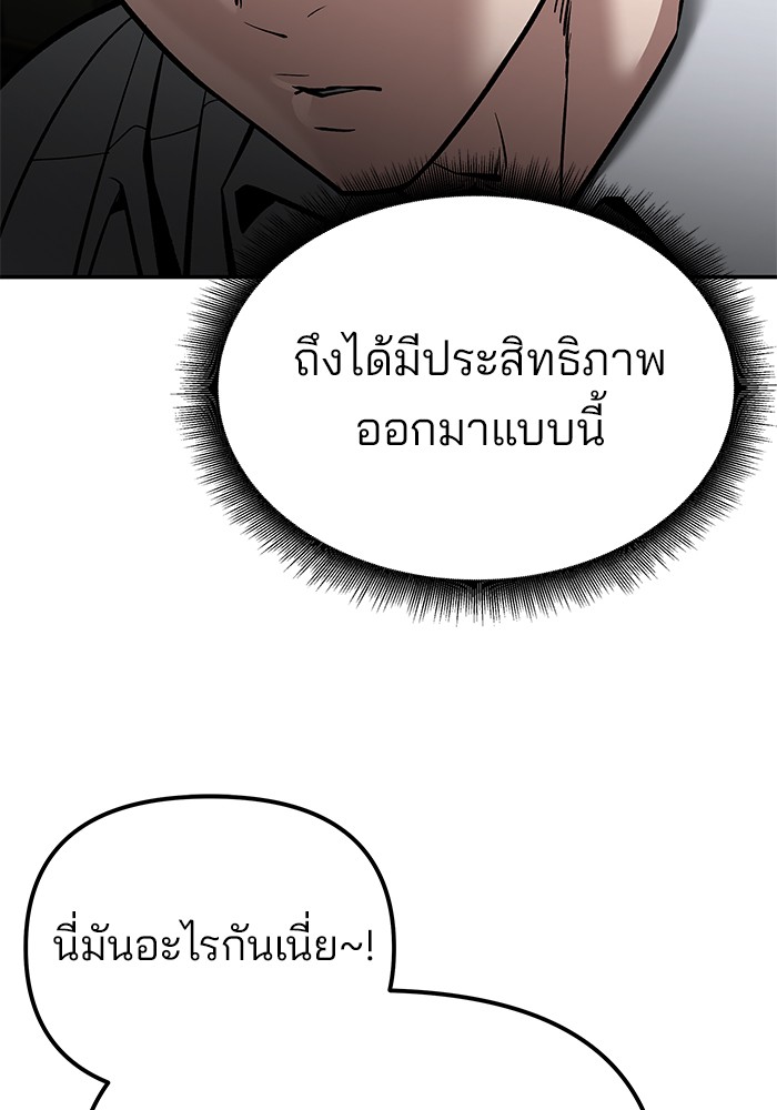 อ่านมังงะ The Bully In-Charge ตอนที่ 81/142.jpg