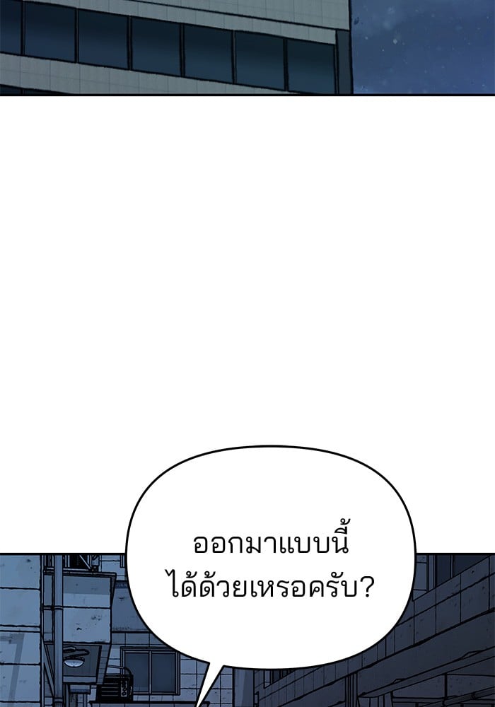 อ่านมังงะ The Bully In-Charge ตอนที่ 73/142.jpg