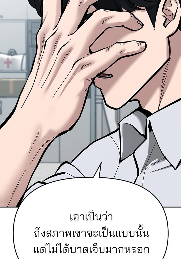 อ่านมังงะ The Bully In-Charge ตอนที่ 69/143.jpg