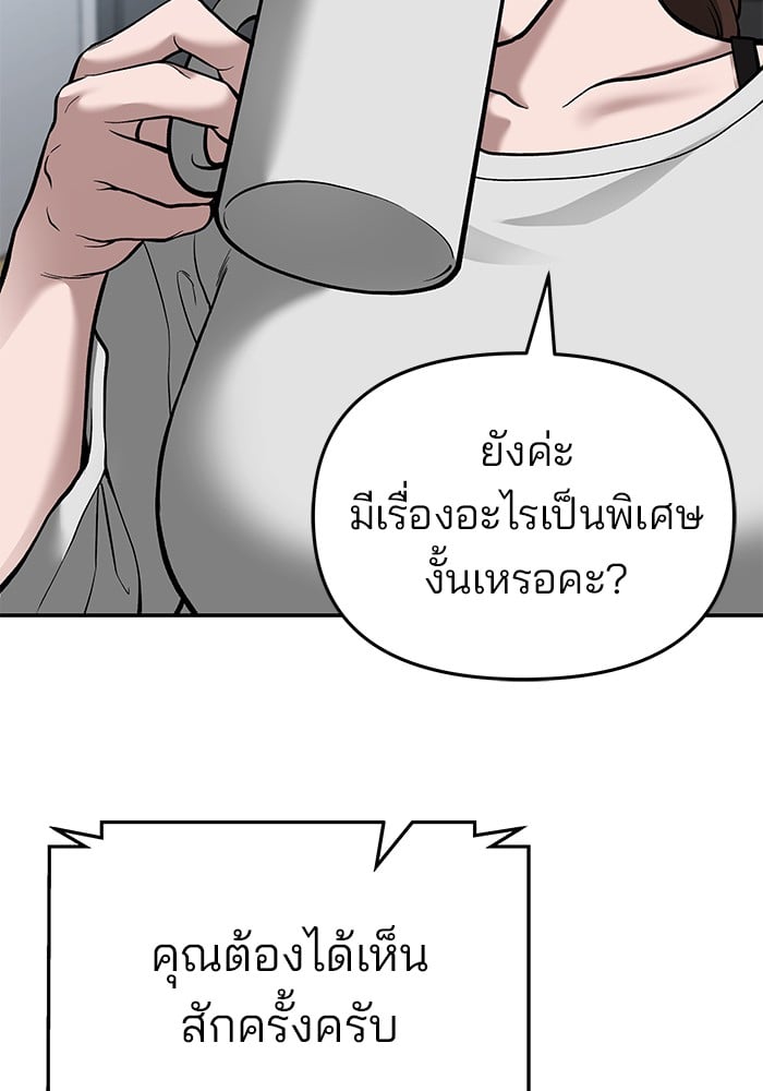 อ่านมังงะ The Bully In-Charge ตอนที่ 70/143.jpg