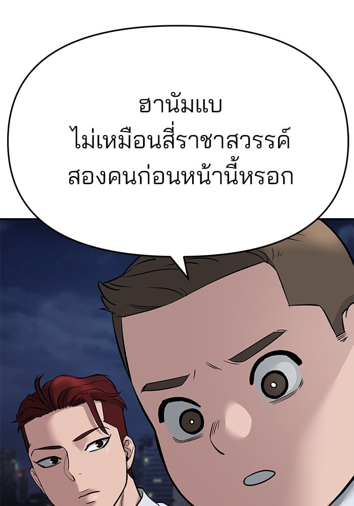 อ่านมังงะ The Bully In-Charge ตอนที่ 72/143.jpg