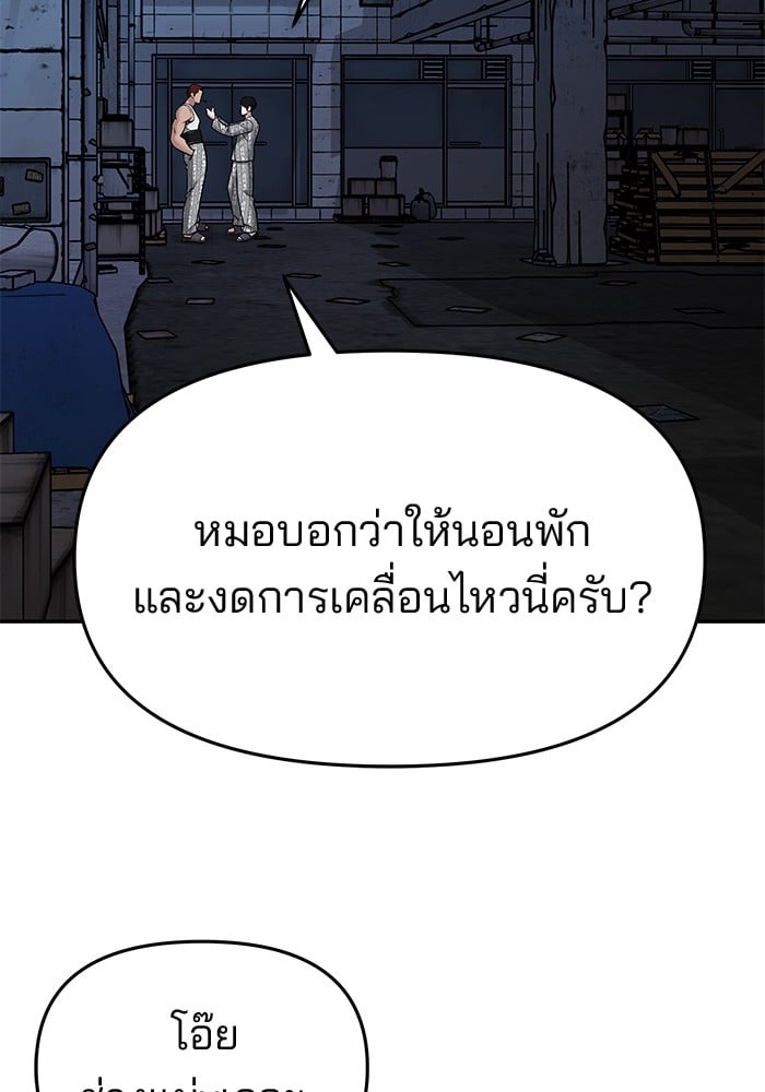 อ่านมังงะ The Bully In-Charge ตอนที่ 73/143.jpg