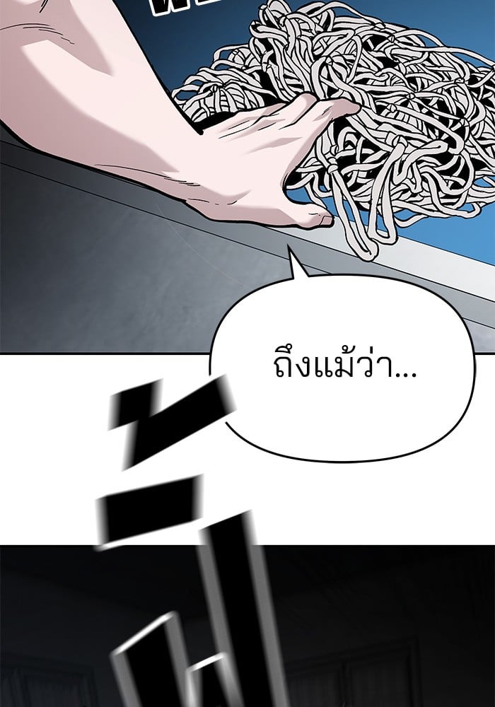 อ่านมังงะ The Bully In-Charge ตอนที่ 66/143.jpg