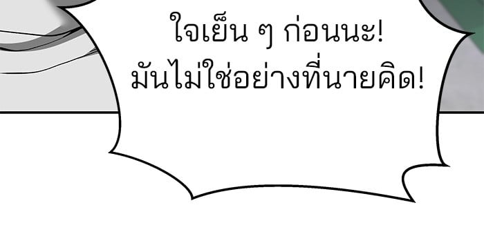 อ่านมังงะ The Bully In-Charge ตอนที่ 65/143.jpg