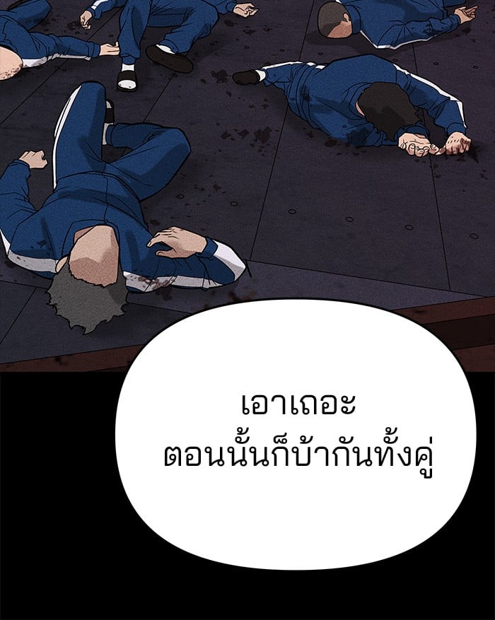 อ่านมังงะ The Bully In-Charge ตอนที่ 74/143.jpg