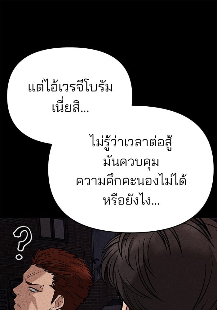 อ่านมังงะ The Bully In-Charge ตอนที่ 74/144.jpg