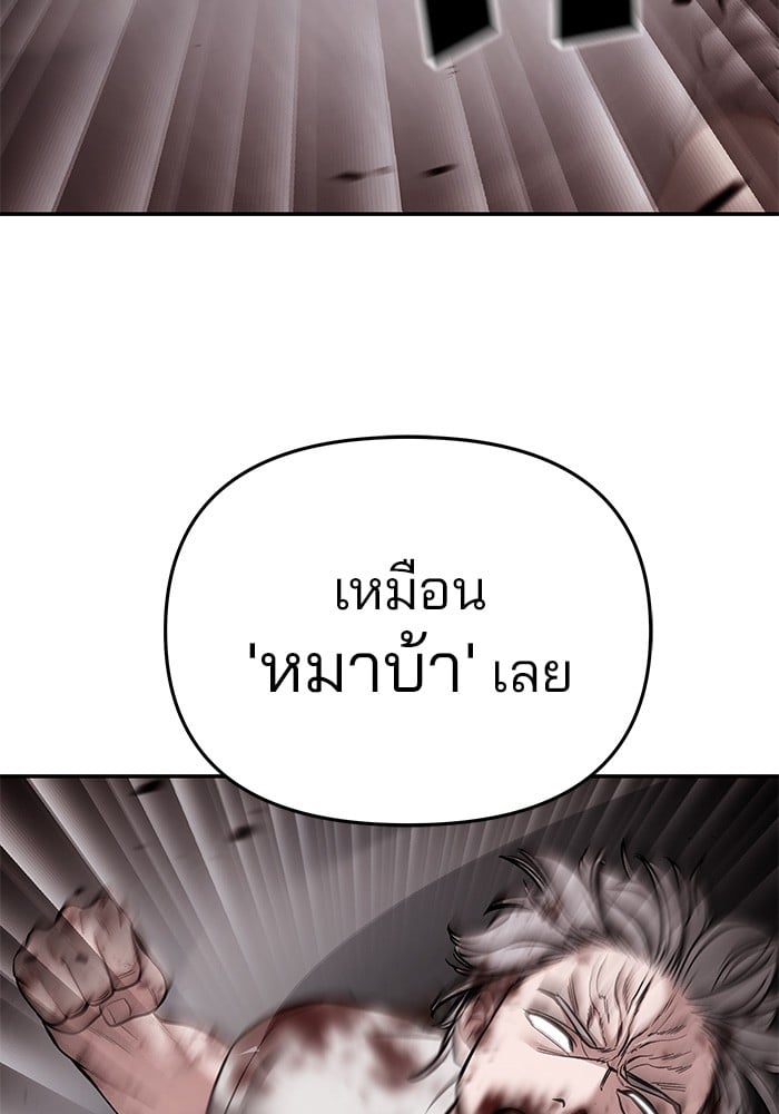 อ่านมังงะ The Bully In-Charge ตอนที่ 68/144.jpg