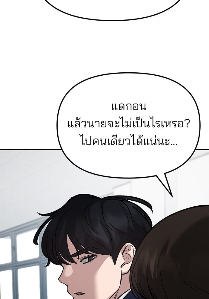 อ่านมังงะ The Bully In-Charge ตอนที่ 77/144.jpg