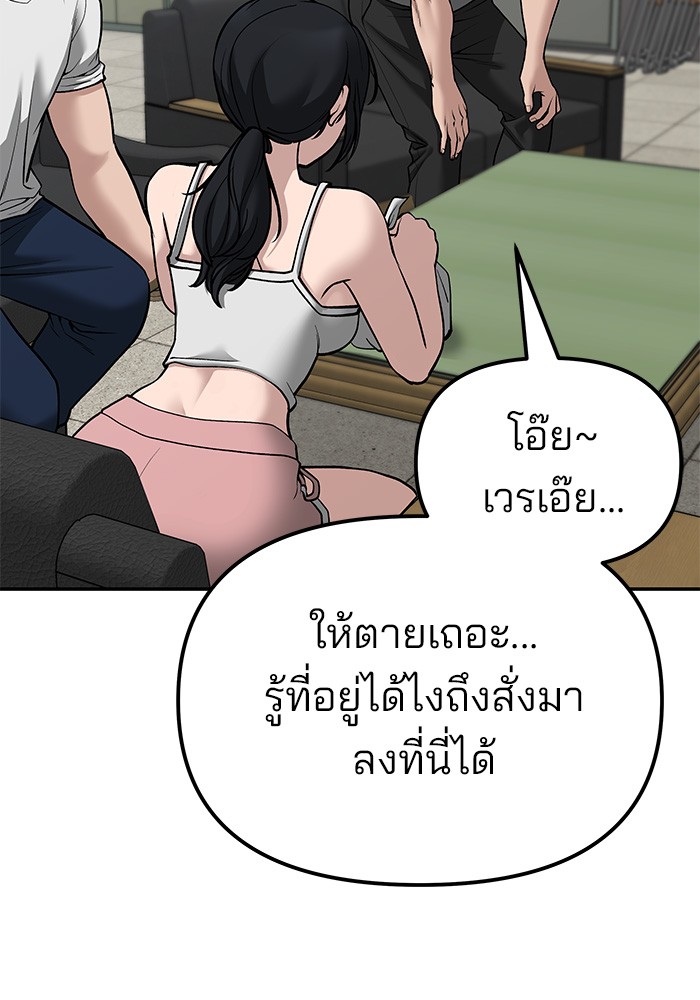 อ่านมังงะ The Bully In-Charge ตอนที่ 79/144.jpg