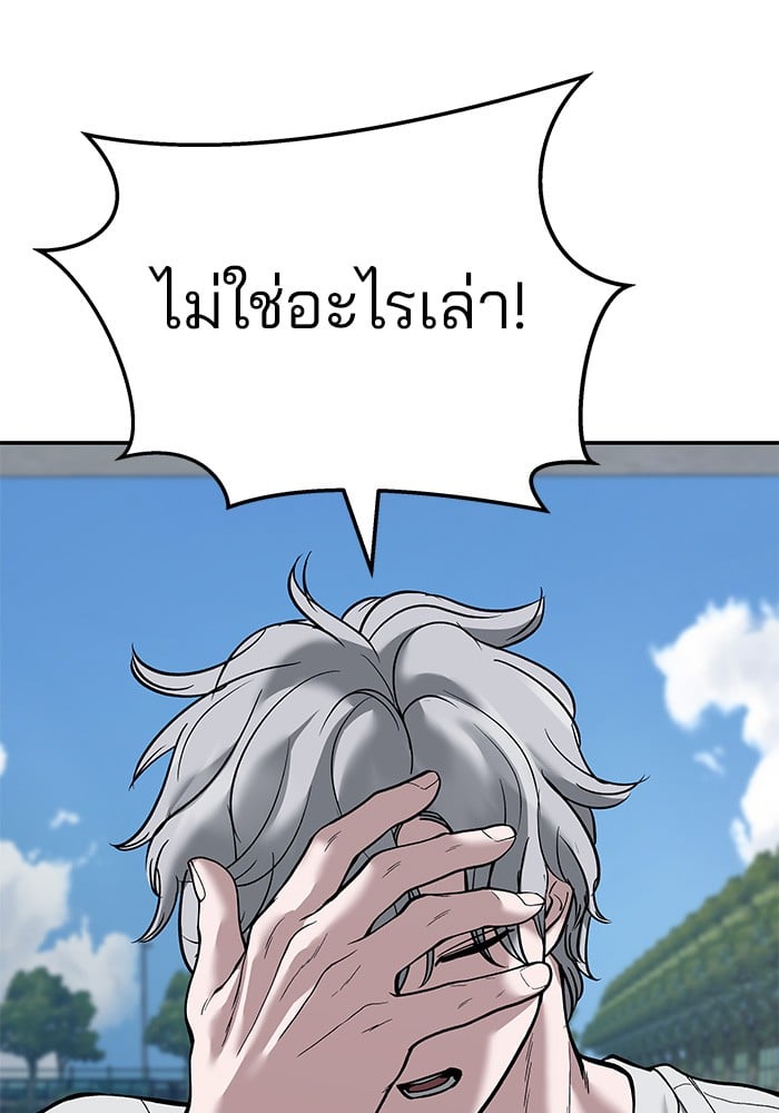 อ่านมังงะ The Bully In-Charge ตอนที่ 65/144.jpg