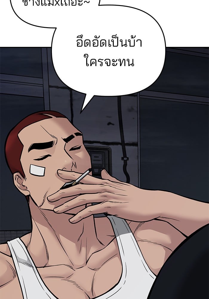 อ่านมังงะ The Bully In-Charge ตอนที่ 73/144.jpg