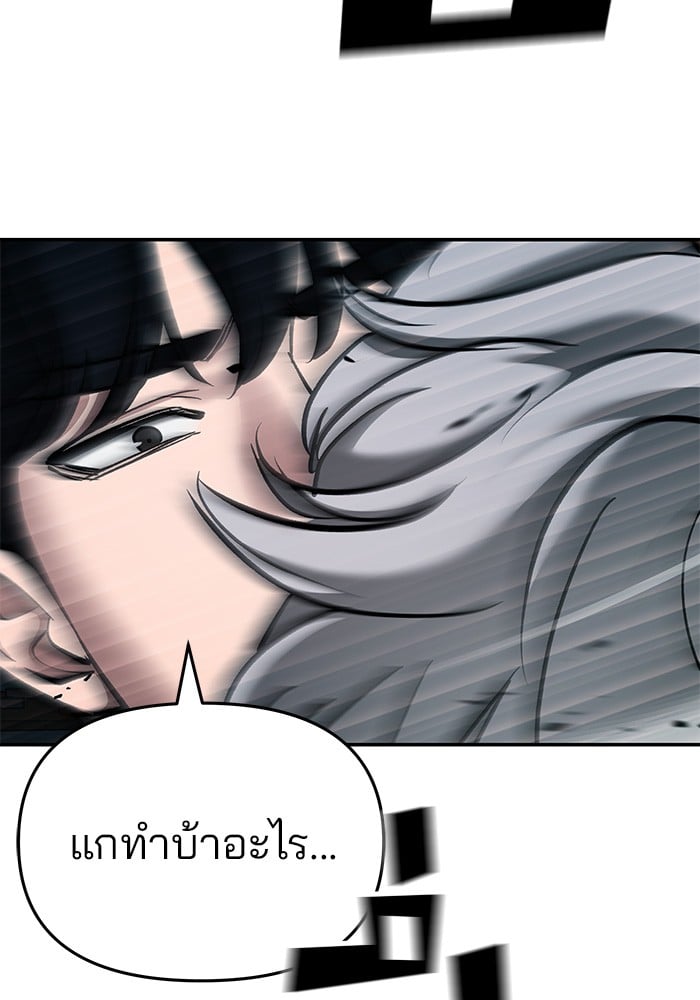 อ่านมังงะ The Bully In-Charge ตอนที่ 67/144.jpg