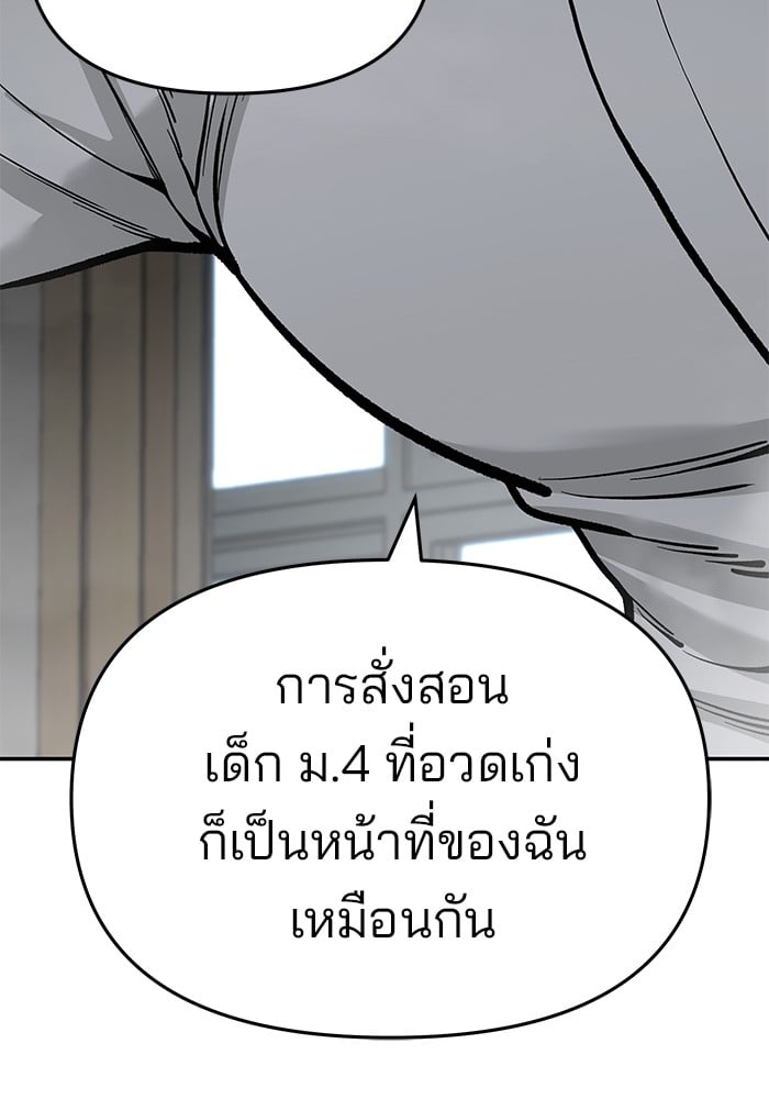 อ่านมังงะ The Bully In-Charge ตอนที่ 64/145.jpg