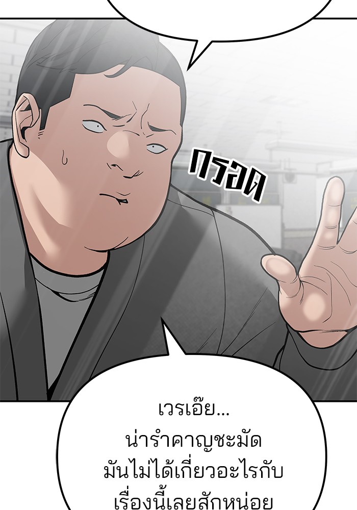 อ่านมังงะ The Bully In-Charge ตอนที่ 82/145.jpg