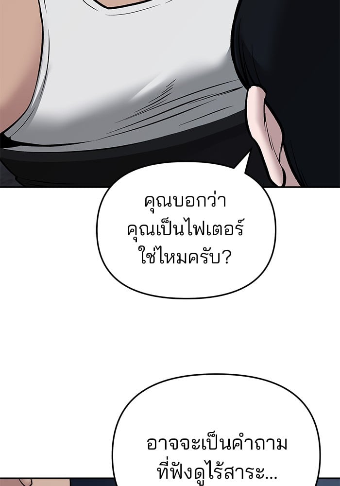 อ่านมังงะ The Bully In-Charge ตอนที่ 73/145.jpg