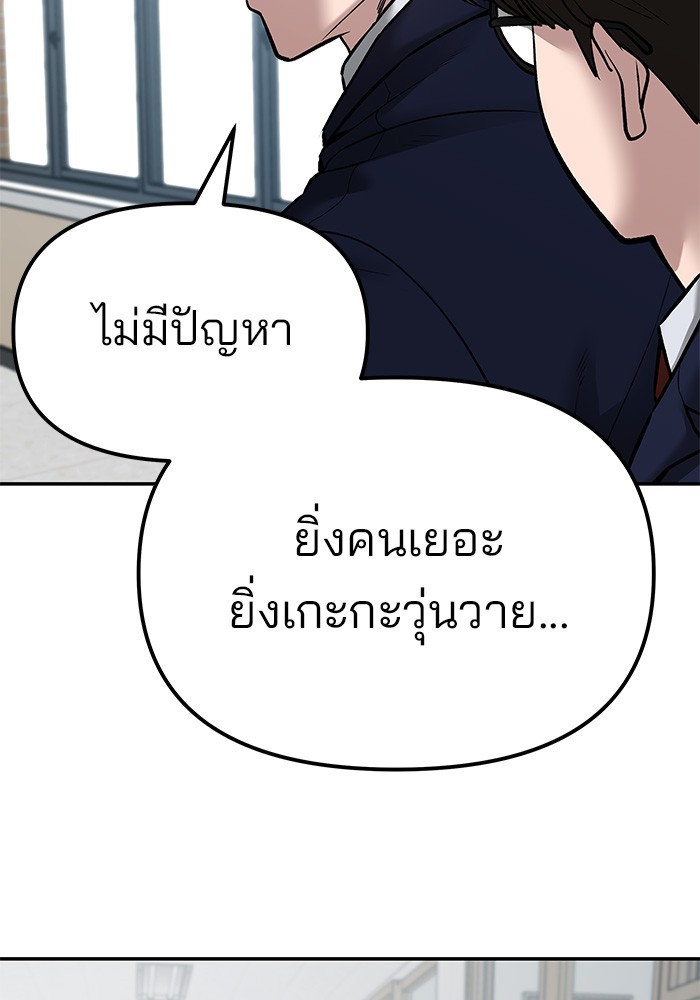 อ่านมังงะ The Bully In-Charge ตอนที่ 77/145.jpg