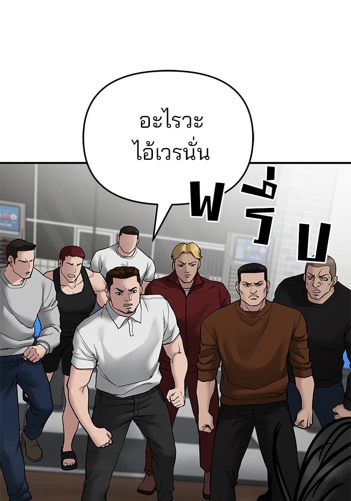 อ่านมังงะ The Bully In-Charge ตอนที่ 75/145.jpg