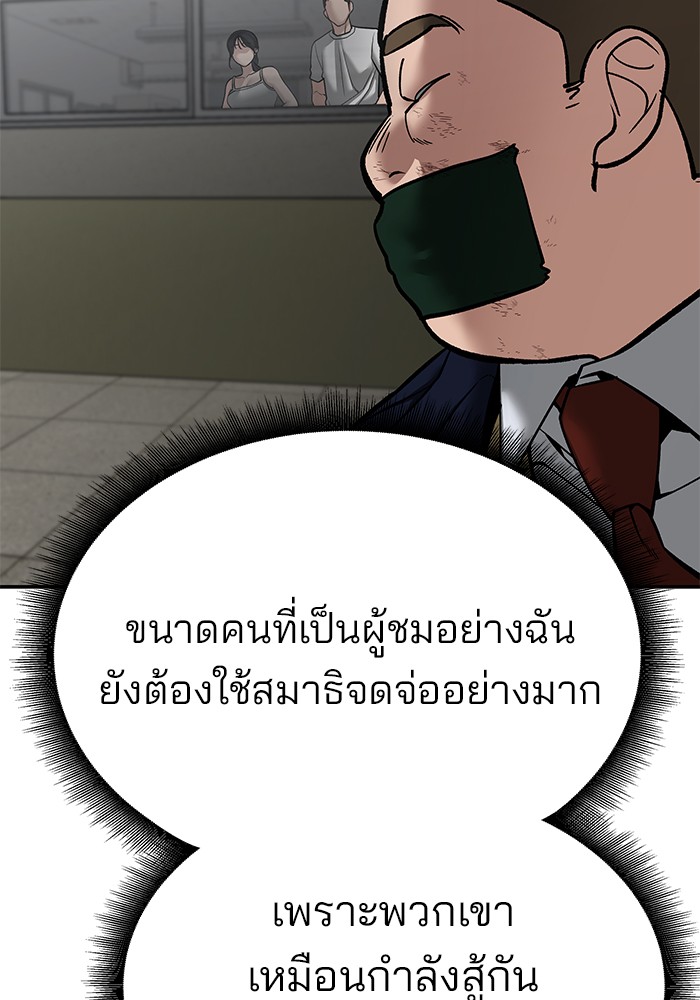 อ่านมังงะ The Bully In-Charge ตอนที่ 81/145.jpg